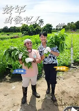 厨房里的哲学家 美食综艺在线观看